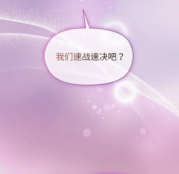 漫画《和美女上司玩游戏》第50话第35张图