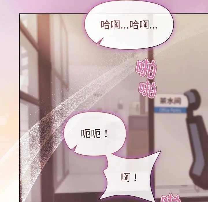 漫画《和美女上司玩游戏》第50话第36张图