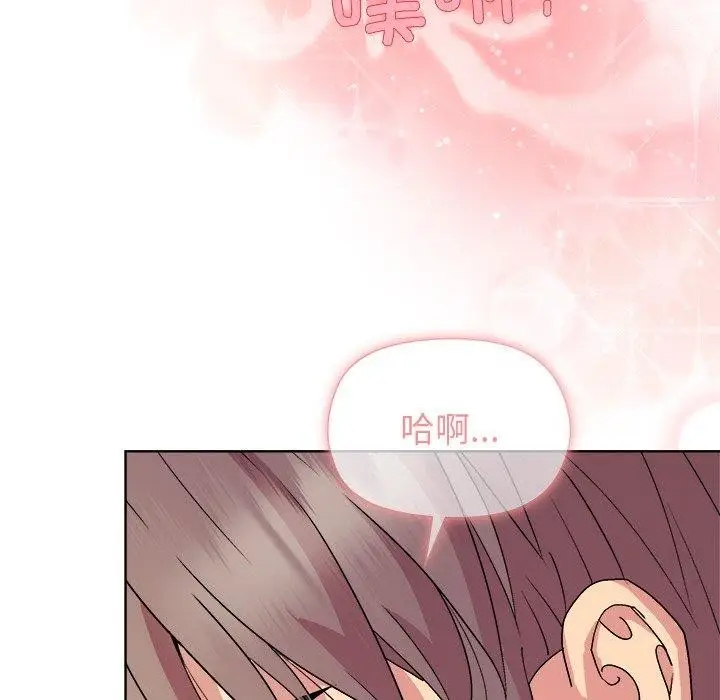 漫画《和美女上司玩游戏》第50话第43张图