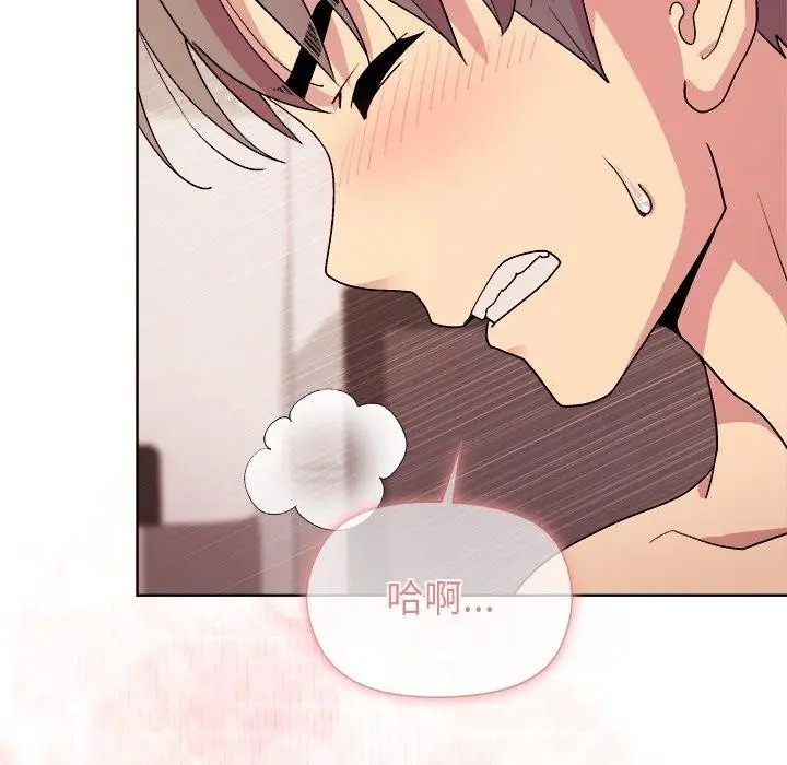 漫画《和美女上司玩游戏》第50话第44张图