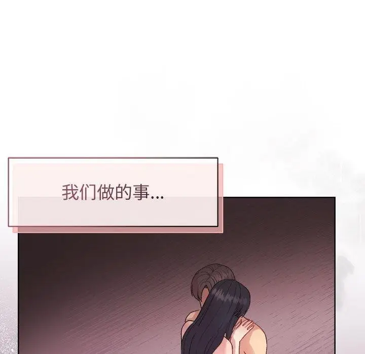 漫画《和美女上司玩游戏》第50话第50张图