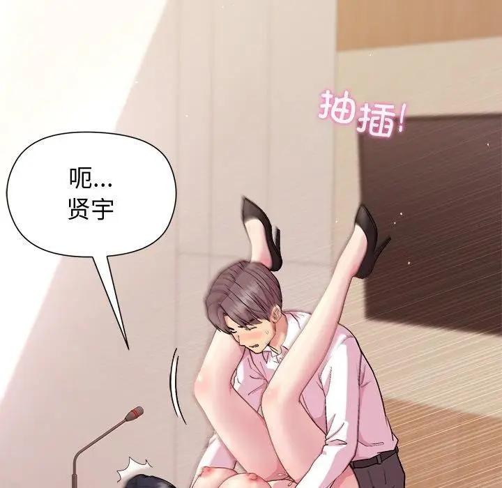 漫画《和美女上司玩游戏》第50话第6张图