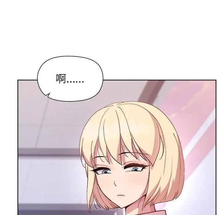 漫画《和美女上司玩游戏》第50话第69张图