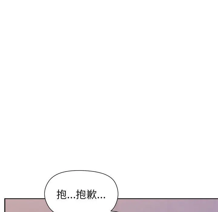 漫画《和美女上司玩游戏》第50话第71张图