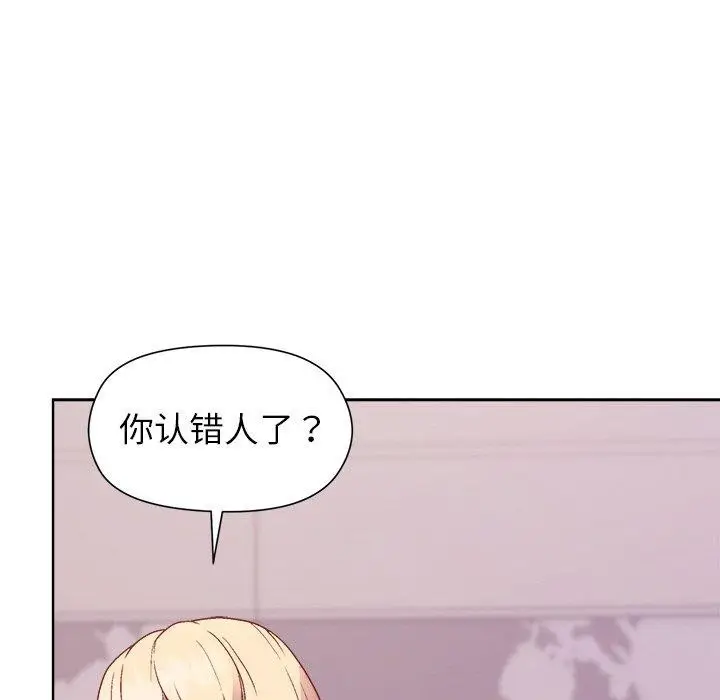 漫画《和美女上司玩游戏》第50话第74张图