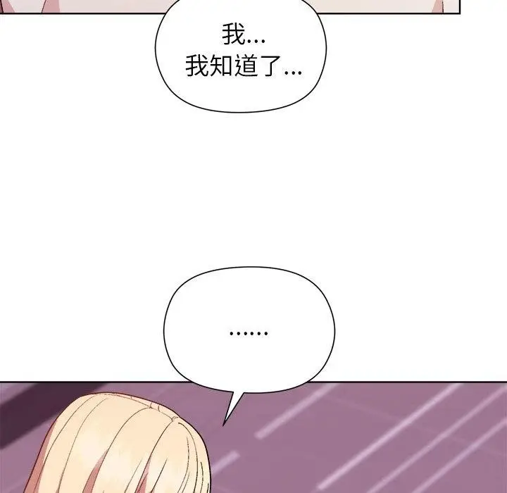 漫画《和美女上司玩游戏》第50话第78张图