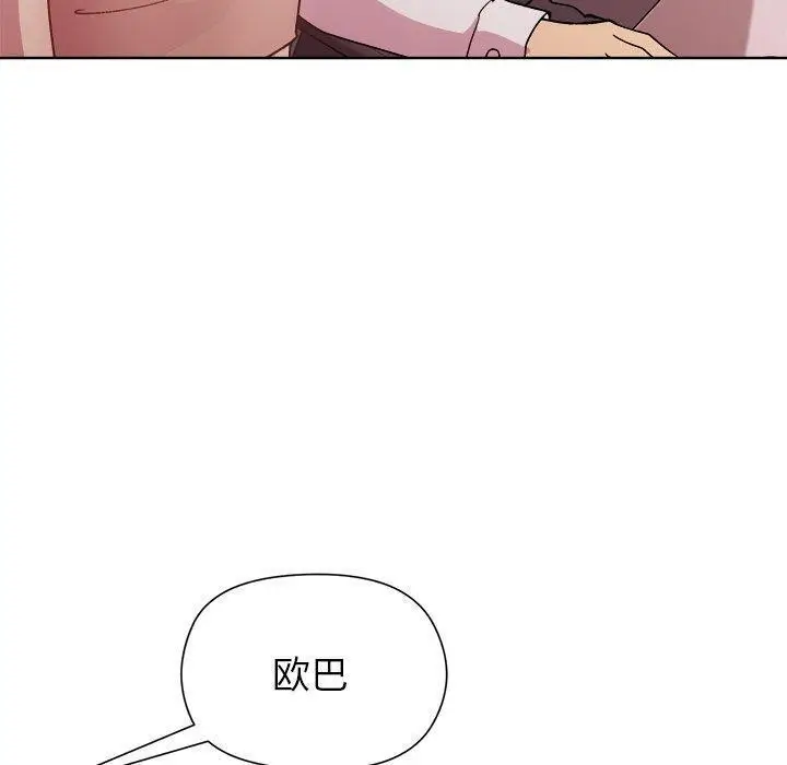 漫画《和美女上司玩游戏》第50话第80张图