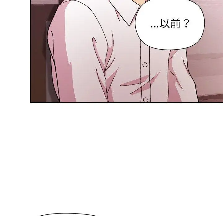 漫画《和美女上司玩游戏》第50话第87张图