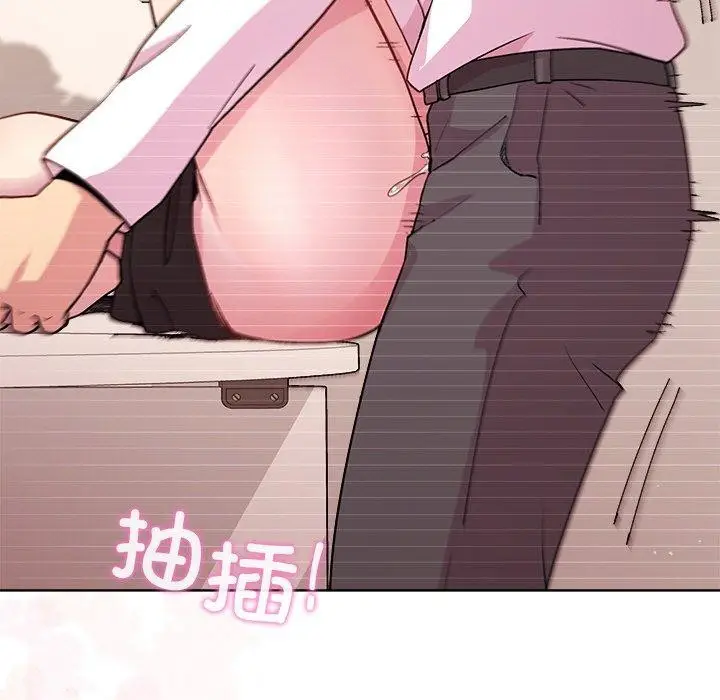 漫画《和美女上司玩游戏》第50话第9张图