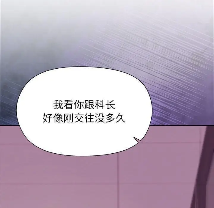 漫画《和美女上司玩游戏》第50话第90张图