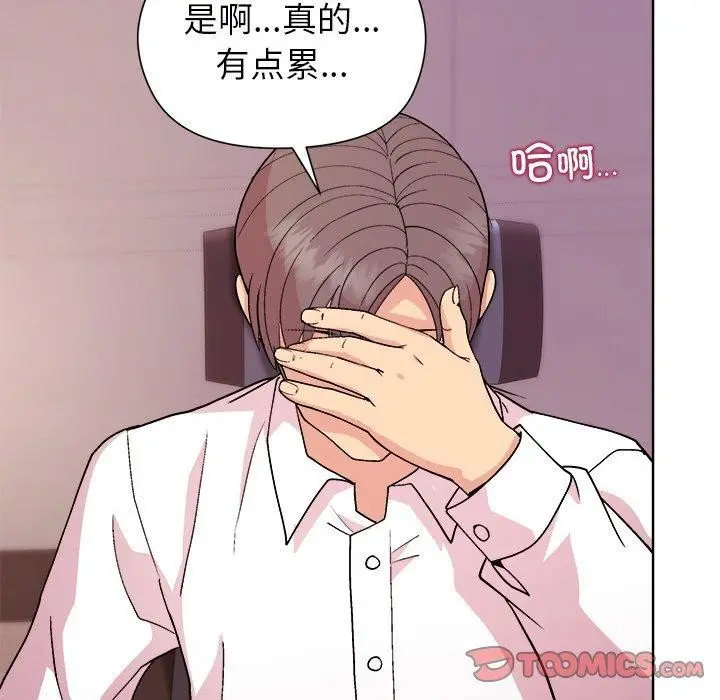 漫画《和美女上司玩游戏》第50话第93张图