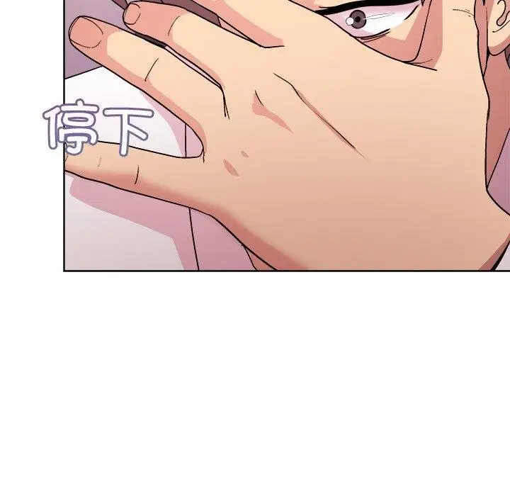 漫画《和美女上司玩游戏》第50话第96张图