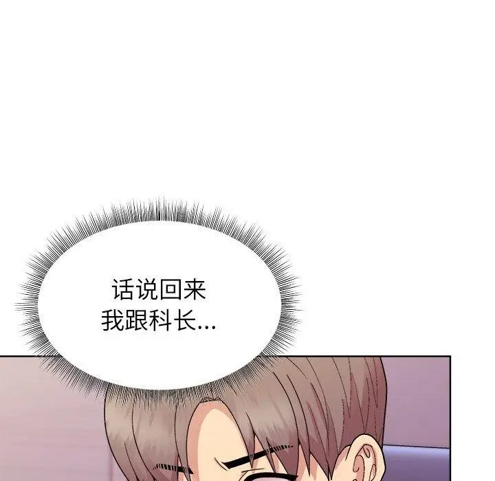 漫画《和美女上司玩游戏》第50话第97张图