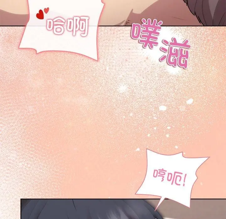 漫画《和美女上司玩游戏》第51话第103张图
