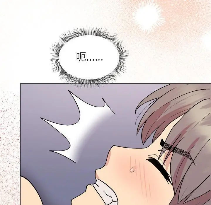 漫画《和美女上司玩游戏》第51话第108张图