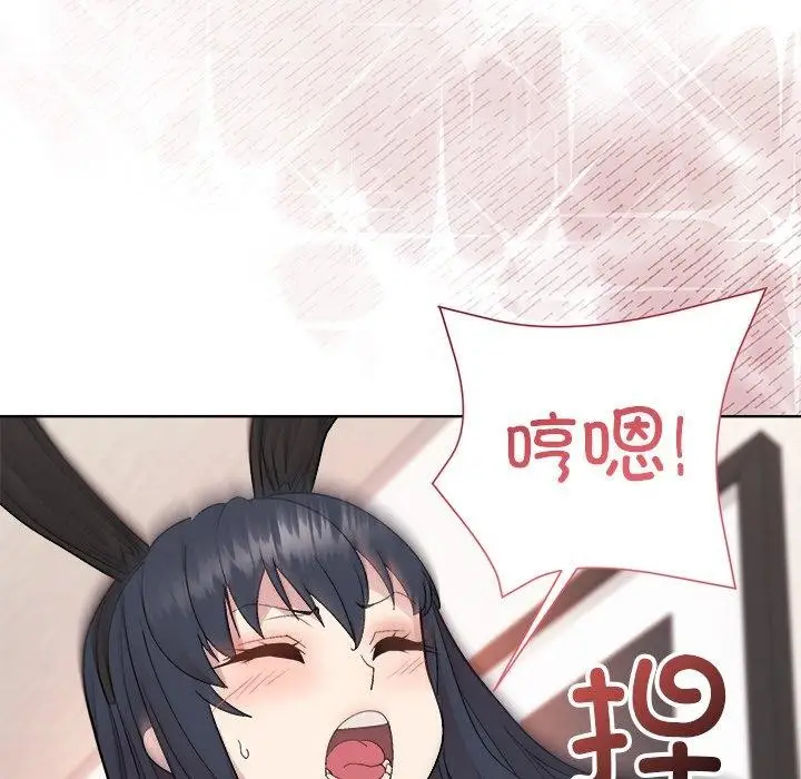 漫画《和美女上司玩游戏》第51话第117张图