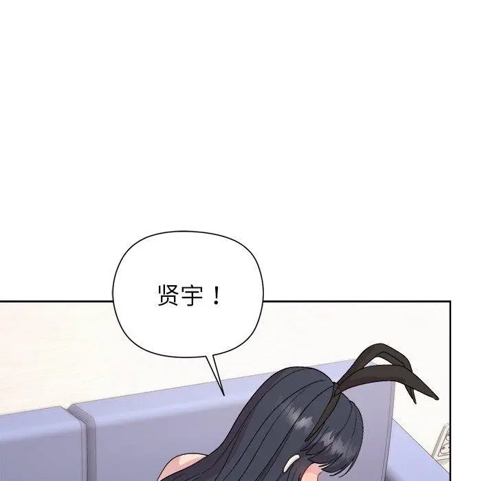 漫画《和美女上司玩游戏》第51话第137张图