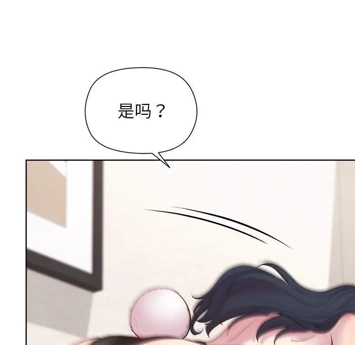 漫画《和美女上司玩游戏》第51话第142张图