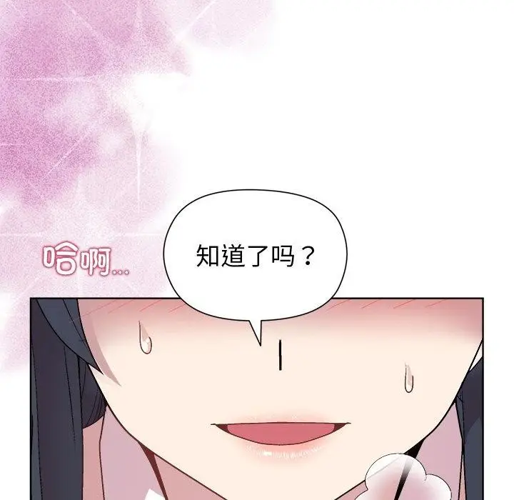 漫画《和美女上司玩游戏》第51话第153张图