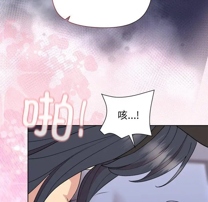 漫画《和美女上司玩游戏》第51话第158张图