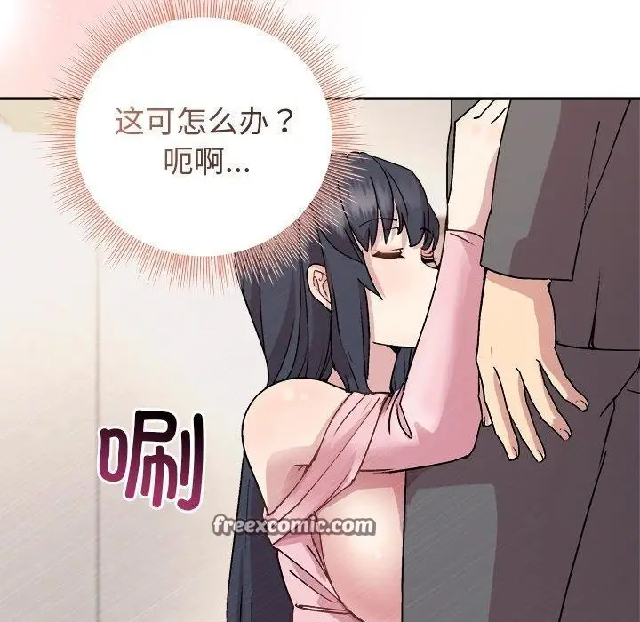 漫画《和美女上司玩游戏》第51话第28张图