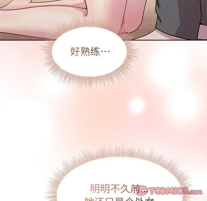 漫画《和美女上司玩游戏》第51话第30张图