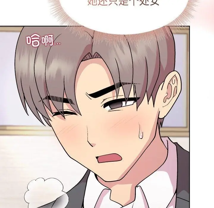 漫画《和美女上司玩游戏》第51话第31张图
