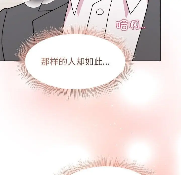 漫画《和美女上司玩游戏》第51话第32张图