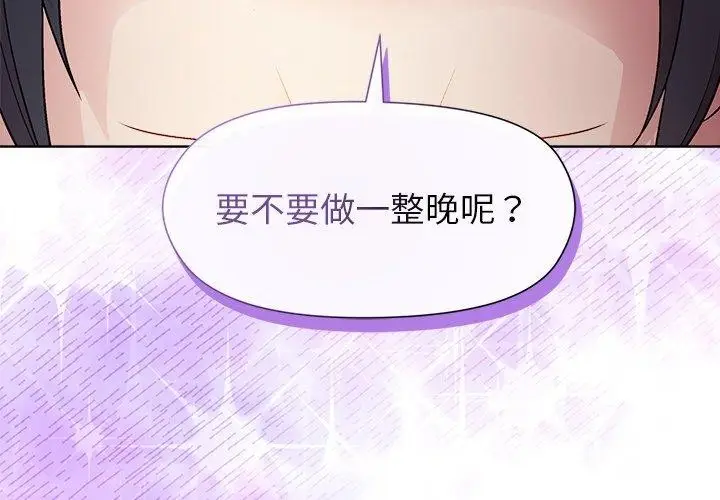 漫画《和美女上司玩游戏》第51话第4张图