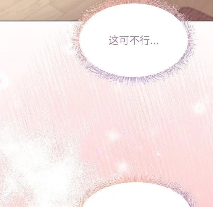 漫画《和美女上司玩游戏》第51话第40张图