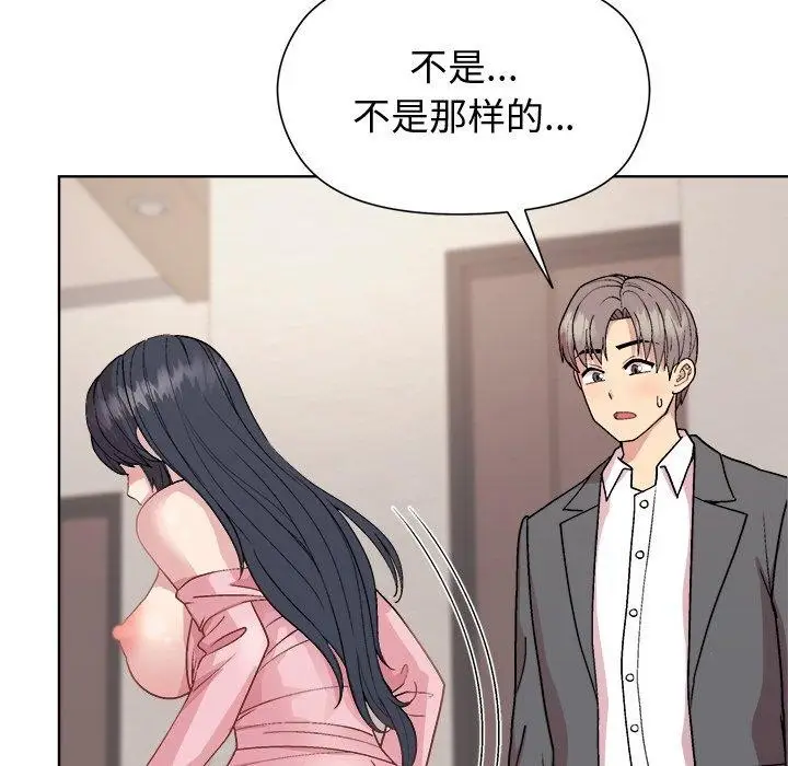 漫画《和美女上司玩游戏》第51话第51张图
