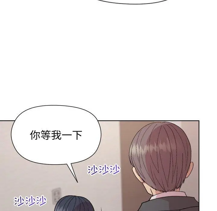 漫画《和美女上司玩游戏》第51话第53张图