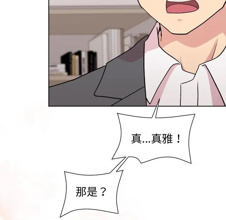 漫画《和美女上司玩游戏》第51话第59张图