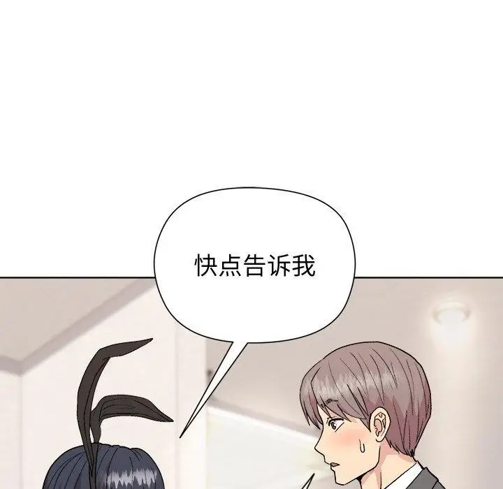 漫画《和美女上司玩游戏》第51话第64张图