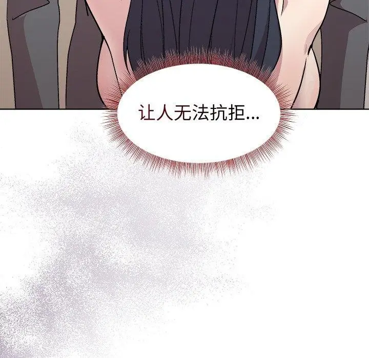 漫画《和美女上司玩游戏》第51话第74张图