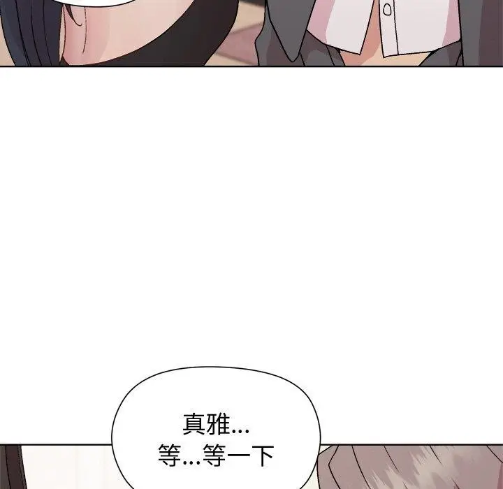 漫画《和美女上司玩游戏》第51话第79张图
