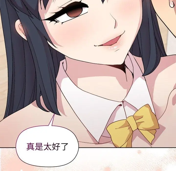 漫画《和美女上司玩游戏》第51话第83张图