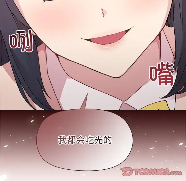 漫画《和美女上司玩游戏》第51话第93张图