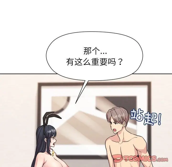 漫画《和美女上司玩游戏》第52话第102张图