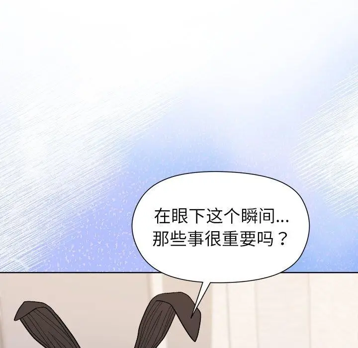 漫画《和美女上司玩游戏》第52话第104张图