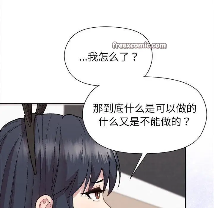漫画《和美女上司玩游戏》第52话第112张图