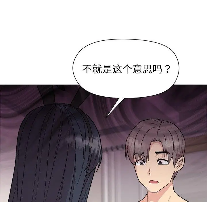 漫画《和美女上司玩游戏》第52话第125张图
