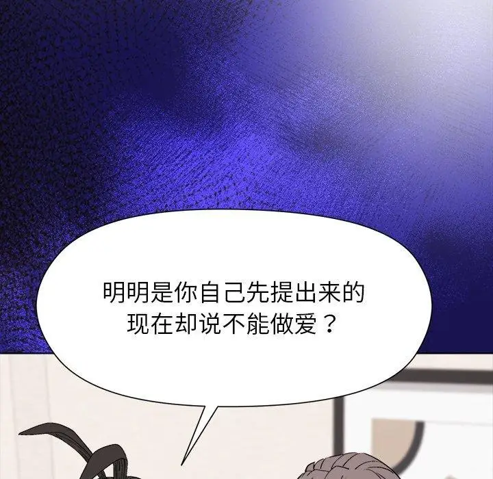 漫画《和美女上司玩游戏》第52话第127张图