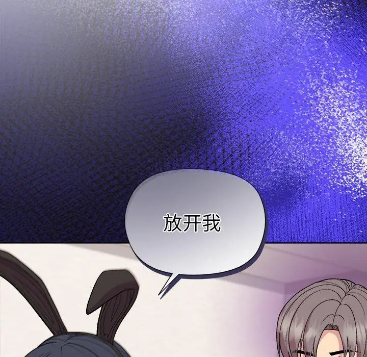 漫画《和美女上司玩游戏》第52话第134张图