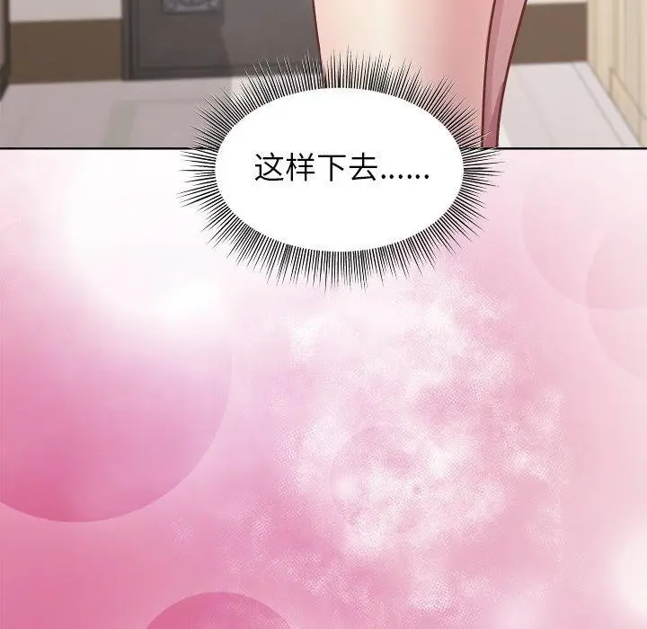 漫画《和美女上司玩游戏》第52话第146张图