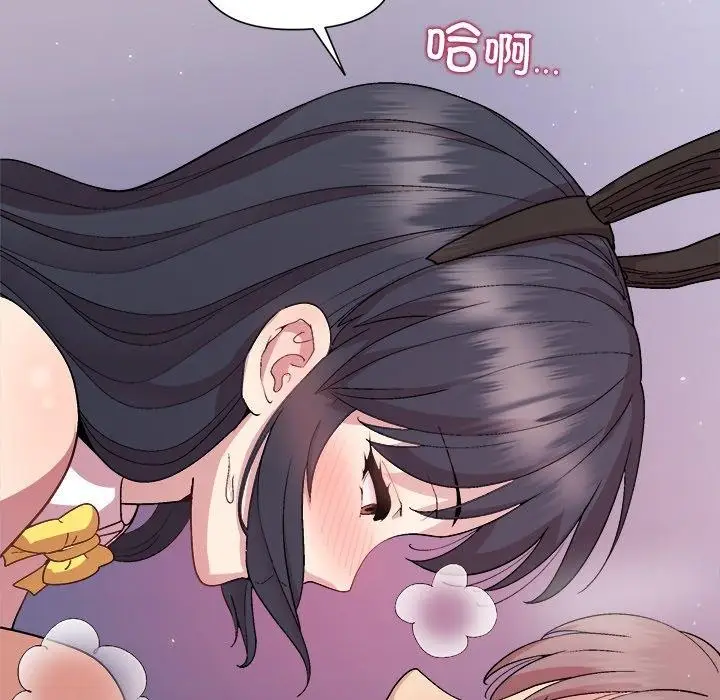漫画《和美女上司玩游戏》第52话第15张图