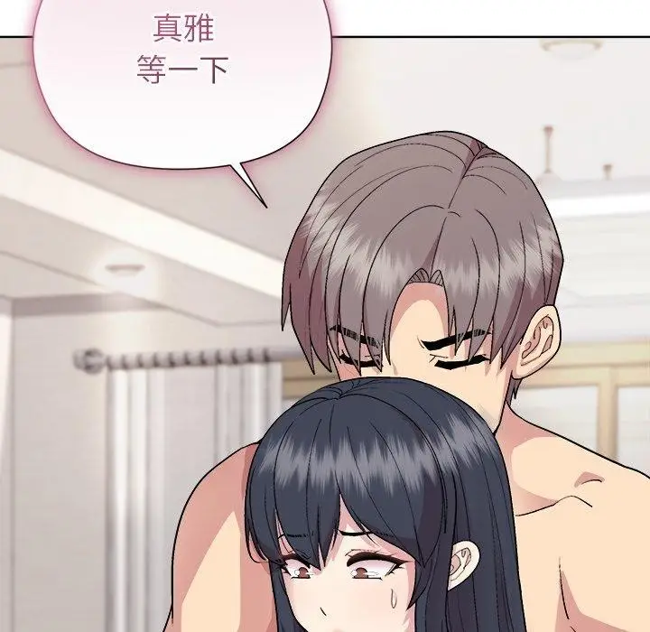 漫画《和美女上司玩游戏》第52话第152张图