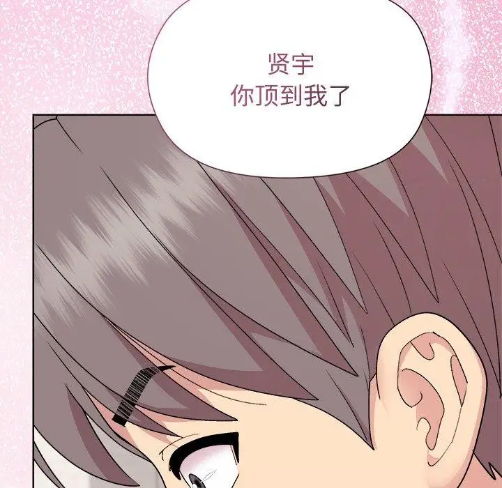 漫画《和美女上司玩游戏》第52话第157张图