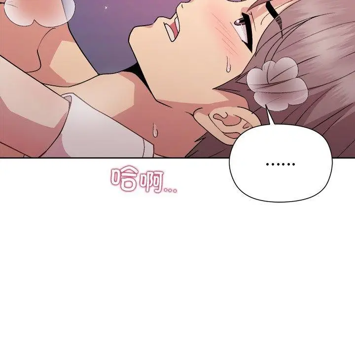 漫画《和美女上司玩游戏》第52话第16张图
