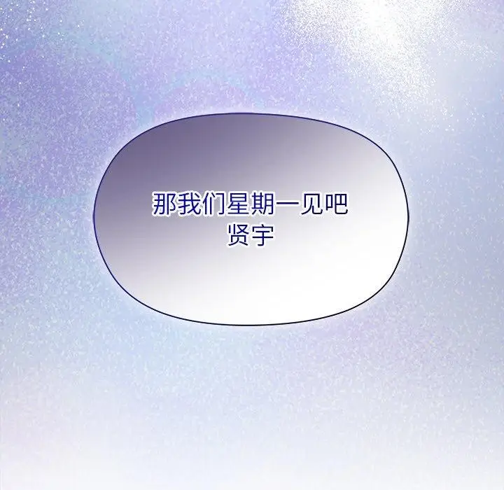 漫画《和美女上司玩游戏》第52话第164张图